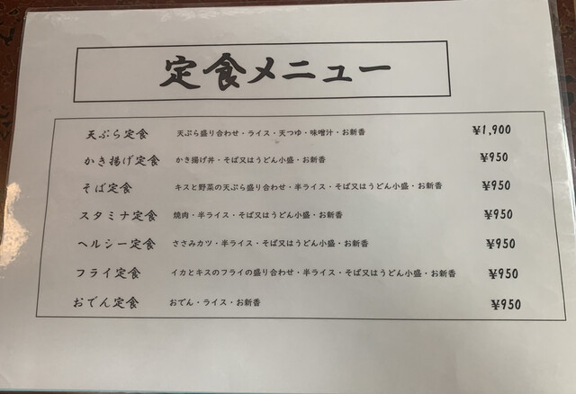 用戶對於やぶそば的評論高清圖