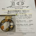 用戶對於南インド料理 なんどり的評論圖