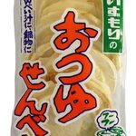 User's review image for あおもり北彩館 東京店