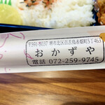 User's review image for おかずや