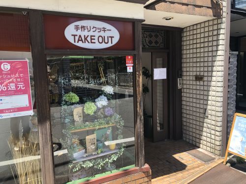 用户对于烹菓 京都本店的评论图