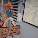 用户对于ギャルソン クレープ的评论图