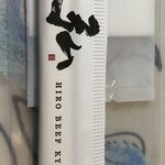 用户对于京のお肉処 弘 亰店的评论图