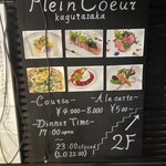 用戶對於ローカーボビストロ プランクール神楽坂的評論圖