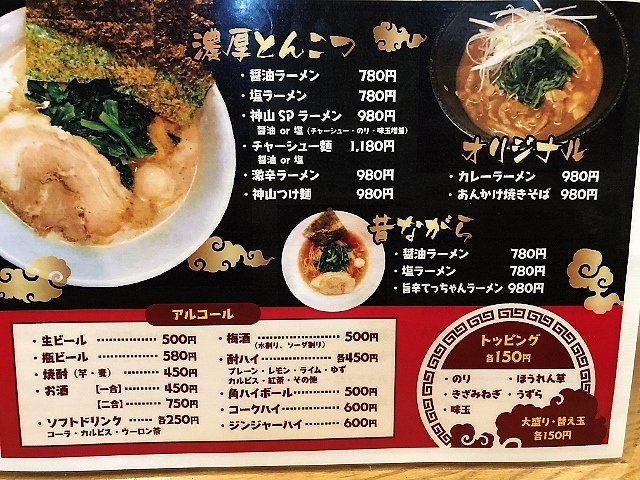 用戶對於神山 翁橋店的評論圖