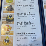 用戶對於フルーツカフェ pomp的評論圖