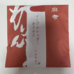 User's review image for 麻布かりんと 大丸福岡天神店