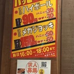 用戶對於博多串焼き バッテンよかとぉ 心斎橋店的評論圖
