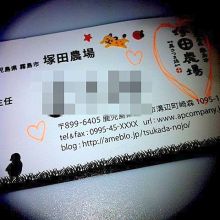 用戶對於鹿児島県霧島市 塚田農場 品川高輪店的評論圖