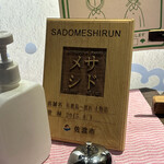 用戶對於佐渡島へ渡れ 上野店的評論圖