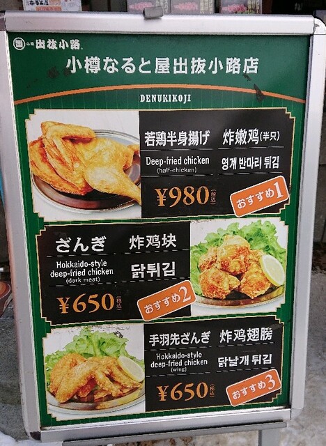 用戶對於小樽なると屋 出抜小路店的評論高清圖