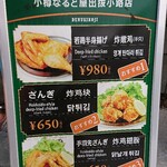 用戶對於小樽なると屋 出抜小路店的評論圖