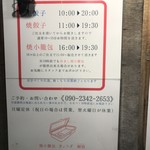 User's review image for 焼小籠包 ぎょうざ 樹苞