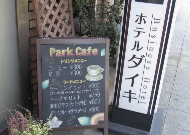 用戶對於ホテルダイキ的評論高清圖
