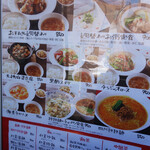 用戶對於中華料理 頤和園 天神店的評論圖