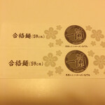 用户对于一蘭 太宰府参道店的评论图