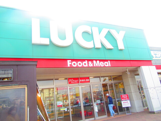 用戶對於ラッキー 新琴似四番通店的評論高清圖