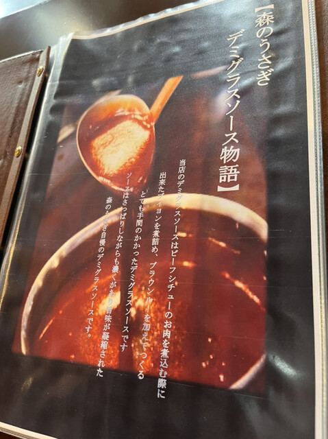 用户对于森のうさぎ 英国館的评论高清图