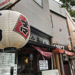 User's review image for うどん吉