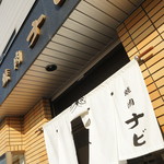 用户对于ナビ的评论图