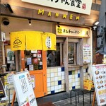 User's review image for オムちゃん食堂