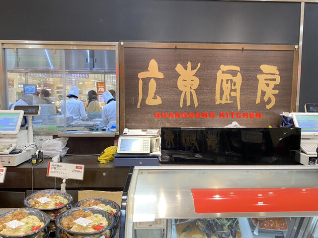 用户对于広東厨房 大丸札幌店的评论高清图