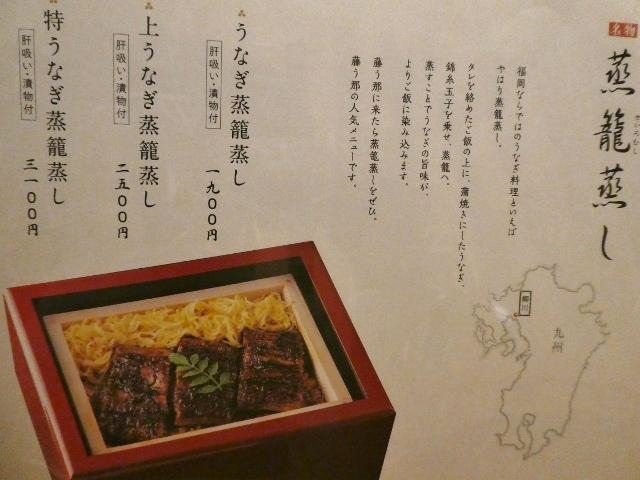 用戶對於博多うなぎ屋 藤う那的評論高清圖