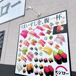 用戶對於スシロー 札幌白石店的評論圖