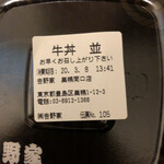 用戶對於吉野家 巣鴨南口店的評論圖