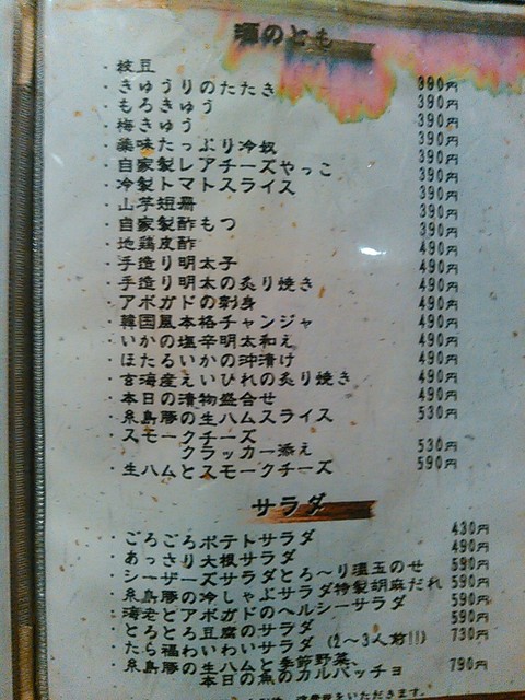 User's recommendation image for たら福 大名店