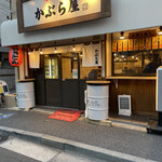 User's review image for かぶら屋 五反田店