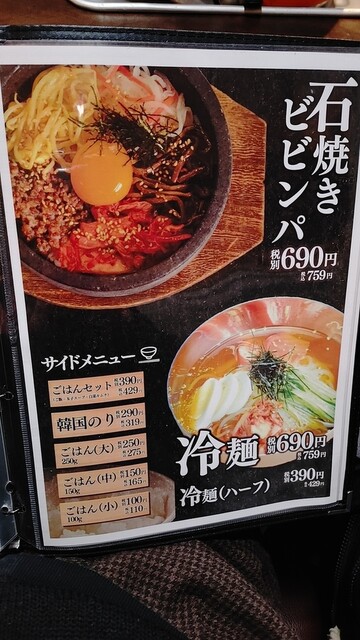 用户对于焼肉の達人 網走店的评论高清图