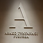 User's review image for ASAKO IWAYANAGI FUKUOKA