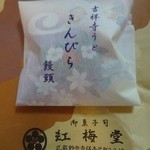 用户对于紅梅堂的评论图