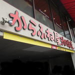 用户对于からふね屋珈琲店 竹田店的评论图