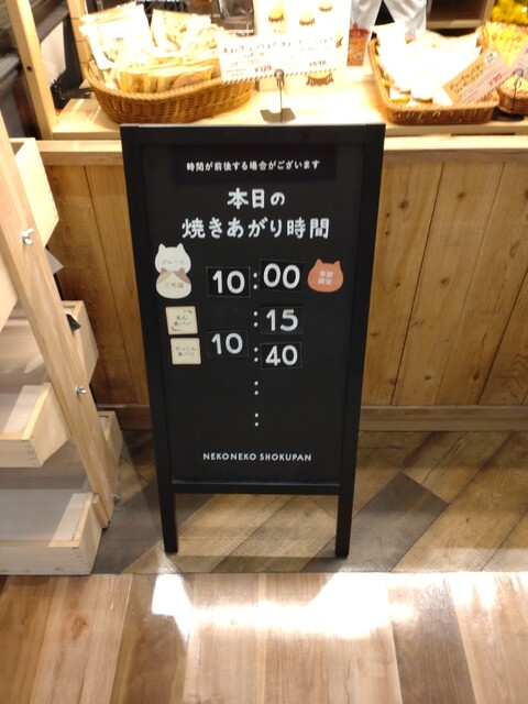 用戶對於ねこねこチーズケーキ イトーヨーカドー大森店的評論高清圖