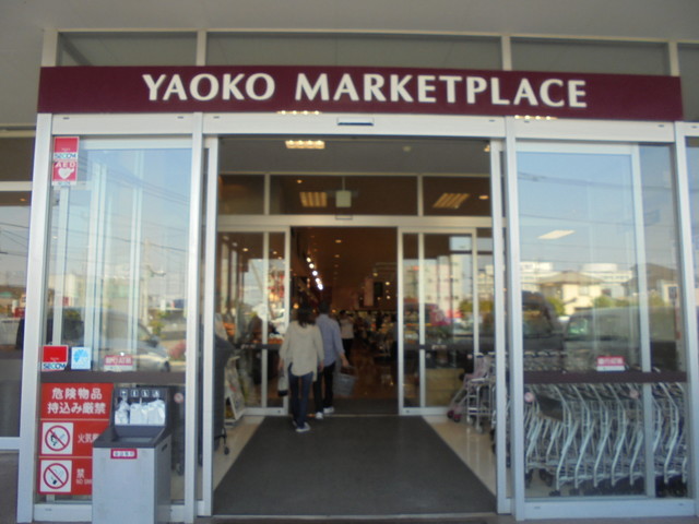 User's recommendation image for ヤオコーピノ 青梅今寺店