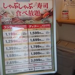 用戶對於しゃぶ葉  苫小牧店的評論圖