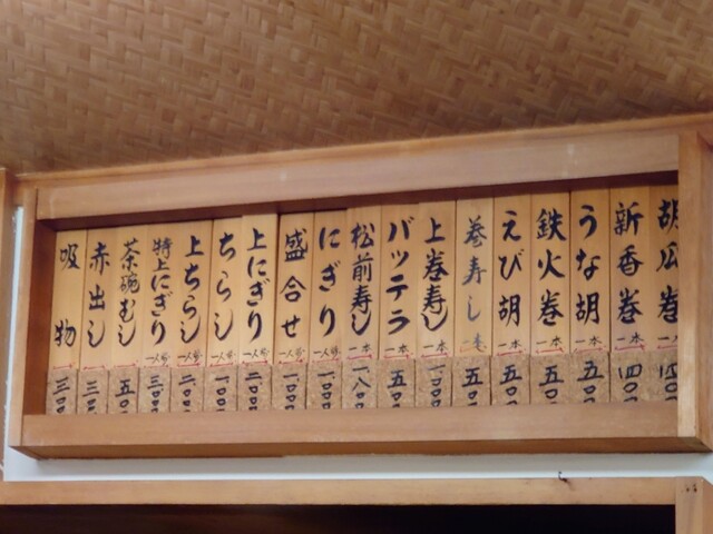 User's recommendation image for 力寿司