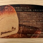 用户对于pannoma的评论图