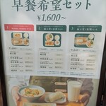 User's review image for wanna manna 東京 飯田橋サクラテラス店