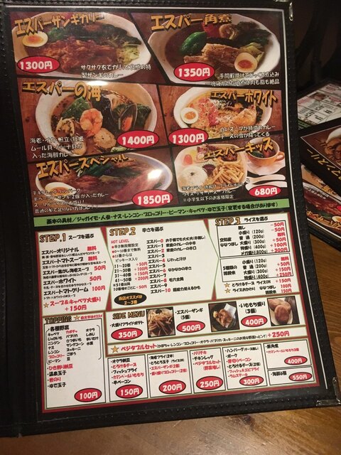 用户对于札幌スープカレー専門店エスパーイトウ 八軒総本店的评论高清图