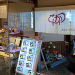 用户对于とんかつKYK 阪急32番街店的评论图