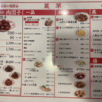 用户对于伯爵の肉団子 新宿御苑店的评论图