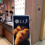 用戶對於三日月屋 福岡空港店的評論圖