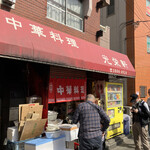 用戶對於光栄軒的評論圖
