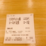 用戶對於松乃家 錦糸町店的評論圖