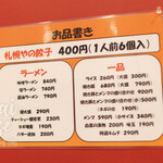 用戶對於元祖 札幌や的評論圖