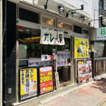 用户对于バンブーカレー 高田馬場店的评论图