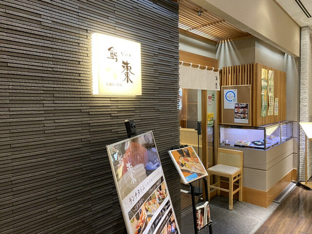 用户对于鮨 棗 大通りビッセ店的评论高清图